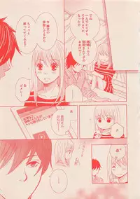 Zettai Renai Sweet 2012-10