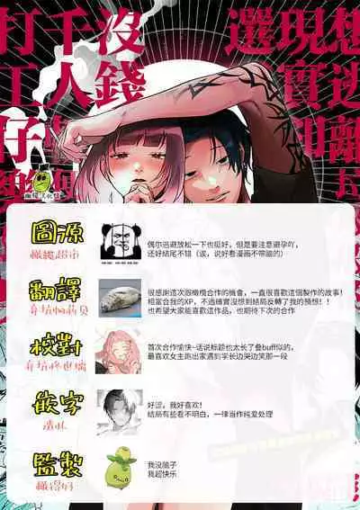 Kuso mitai na Genjitsu kara Nigeta Saki wa Yarichin Kane Nashi Yakin Conveni Band Man deshita | 想逃离垃圾般的现实却选了没钱的千人斩便利店打工仔乐队男