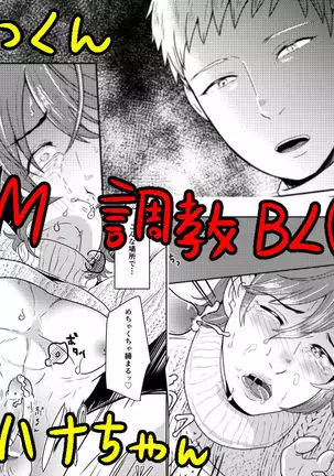 SM調教漫画⑥モブ３P+予定