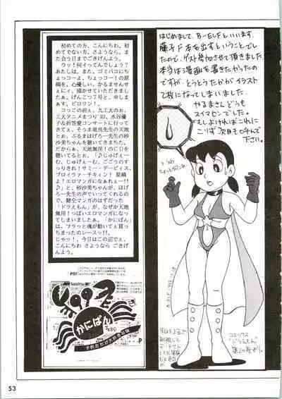 (C45) [Karumaya (Various)] Calpis Daihyakka (Various)