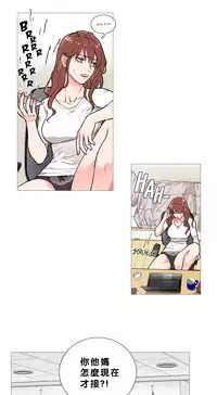 [The Jinshan] Sadistic Beauty Ch.1-30 [Chinese] [17汉化]