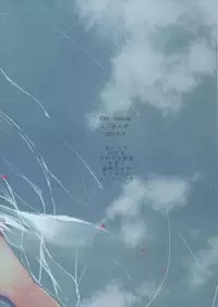 (COMIC1☆9) [Shigure Ebi (Various)] Elin-chan to... (TERA The Exiled Realm of Arborea)