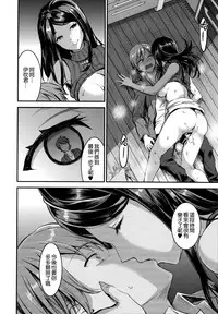 [Otabe Sakura] Aimitsu Yuugi | 愛蜜遊戲 [Chinese] [無邪気漢化組]