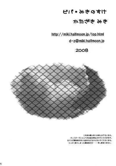 Dakishimete Suki to Itte