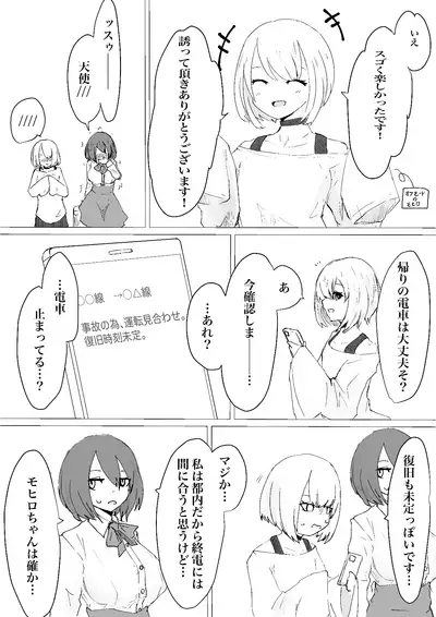 Mesuiki Switch Konna Kawaii Ko ga Otokonoko na Wake Nai‼ ︎