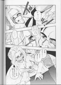 (C52) [Team Plus-Y (Various)] PLUS-Y Vol.20 (Various)