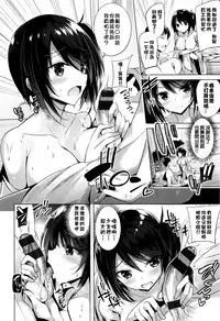 [kakao] Suki Suki Machine Gun! [Chinese] [结城铃兰个人重嵌]