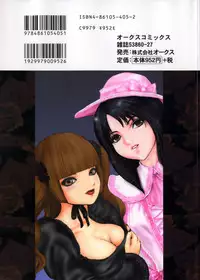 [Fuyu Naga] Tsuki Gurui