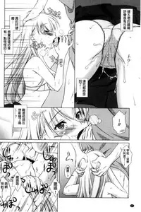 [Mori Marimo] Seiso de Midarana Kanojo | 清純又淫亂的女友 [Chinese]