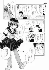 [Nagareboshi Hikaru] Zetsumetsu Sunzen Shoujo