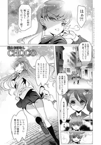 (C92) [Chocolate Shop (CHOCO)] Shoujo You Shoujo PreCure a la Mode Hen (Kirakira PreCure a la Mode)