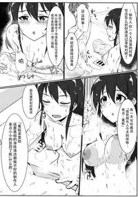 (C87) [UPA24 (Upanishi.)] Zutto Issho ga Ii na (The IDOLM@STER MILLION LIVE!) [Chinese] [脸肿汉化组]