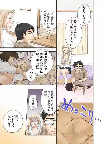 [Shinba Yagi] Strawberry Lamentations ~Sloppy and Lively Younger Sister and Indivisible Older Brother~ Chapters 1 to 5