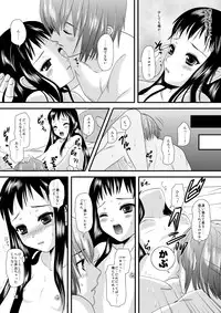 [Inudrill. (Inumori Sayaka)] HARMONIUS 1＆2 (Ar Tonelico) [Digital]