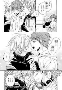 [Yama Bicco] Ore no Aisuru Dorei-chan