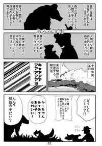 Ishu Oyako Tanpenshuu