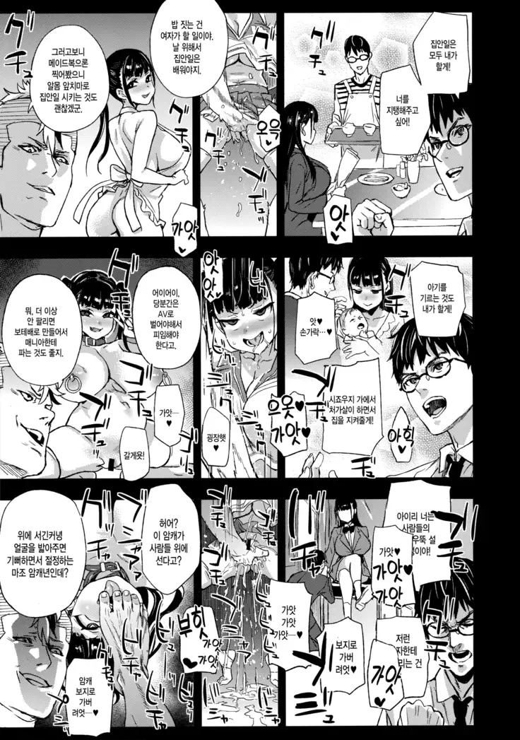 VictimGirlsR Watashi wa, Makemasen! | 저는 지지 않아요!