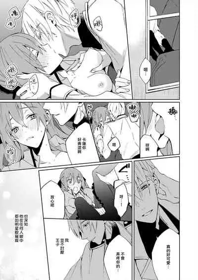 [Yuzushiwo] Akuyaku Reijou wa Ichizu ni Dekiai sarete ~Noumitsu Sex no Aite wa Juuboku~ | 被疯狂溺爱的反派大小姐~浓密性爱对象是仆从~ [Chinese] [莉赛特汉化组]