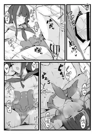 エリセちゃんととことん着衣エッチ本