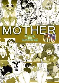 (SC33) [Bronco Hitoritabi (Uchi-Uchi Keyaki)] Gekkan Young Maman Zoukangou