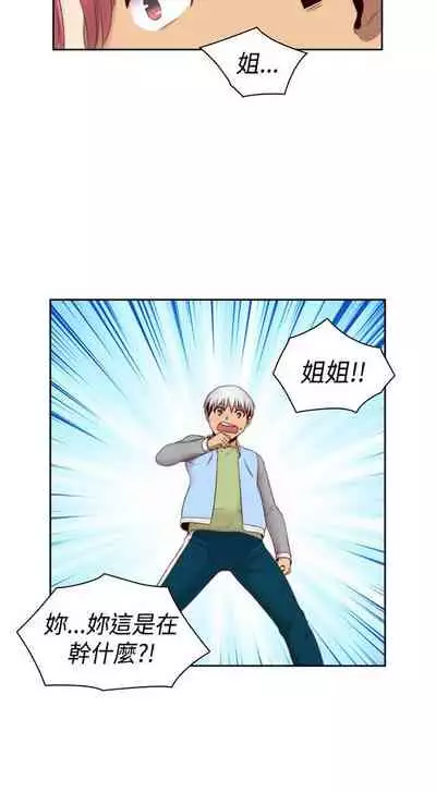 H校园 ch.57-67[chinese]