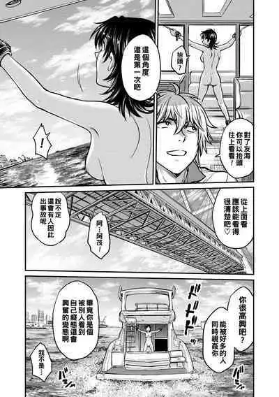 Hitozuma Saichoukyou Nisshi Ch. 1-9