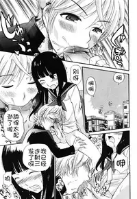 [Kamirenjaku Sanpei] Anal Angel [Chinese] [不冠名汉化] [第0-4话重制]