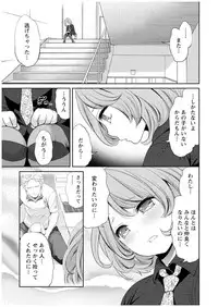 [Miyahara Ayumu] Juumin yo Koigokoro o Idake 1 [Digital]