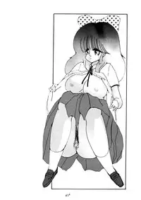 [Doku Ringo (Iino Haseru)] Konohito, Iino Haseru Show (1986)