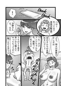 [the_orz] らんらん団地ママズ