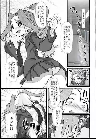 Wakaba Onee-san ni Amaechatte Kudasai