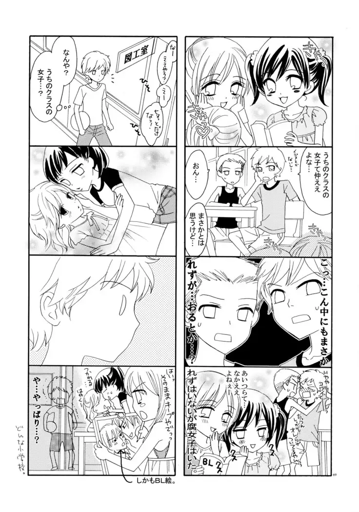 百合とビキニ Perfect Edition