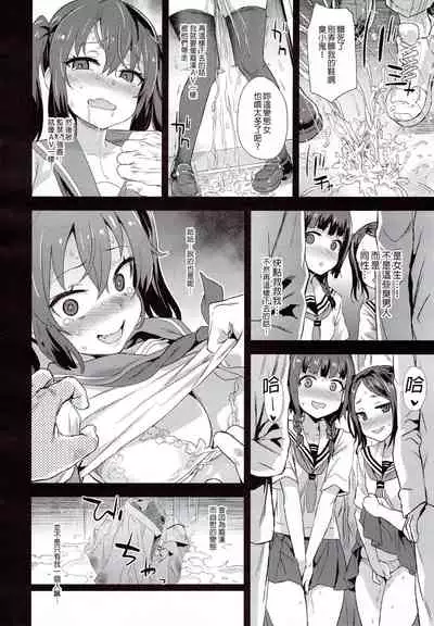 VictimGirls R Chikan Bokumetsu Campaign