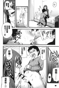 [Hijiri Tsukasa] ONA-ASSI! ~Ero Manga Ka no Onanie wo Tetsudau Shigoto~ | 自慰助理!～情色漫畫家在自慰性愛時協助的工作～ [Chinese]