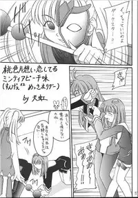 [Asanoya] Angel Hearts Vol. II (Xenosaga)