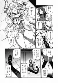 [Kiya Shii] Dark Regnum ~ Itan Gensou ~ Episode 1 [Digital]