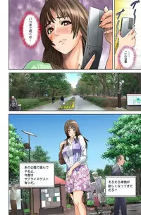 [Hyji] Dareka ga Watashi o Miteru ~Tousatsu sareta Onna~ [Digital]