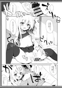 (C94) [DOGYEAR (Kujou Danbo)] Goshujin-sama to Koinu no Midareta Seikatsu 4-kame