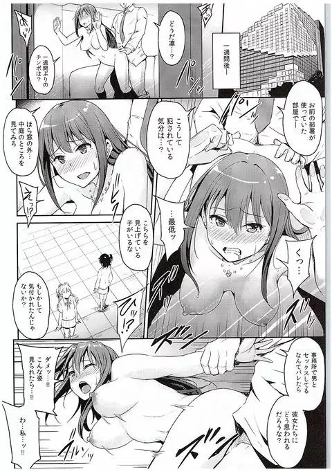 Perfect Lesson 4 -Shibuya Rin Shimamura Uzuki Choukyou-