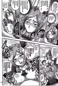 (C82) [Kuroyuki (Kakyouin Chiroru)] Milk Angels 2 (Fresh Precure!) [Chinese] [罗洁爱儿个人汉化]