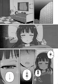 Only My LITTLE DEMON