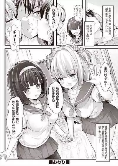 [Chiyami] Meshoku Gambo [Digital]