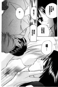 [Kouno Yukiyo] Chima Miko Ijiri | 嬌幼巫女性遊戲 [Chinese]