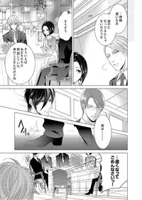 Climax★SSS I became brother's little brother! 1