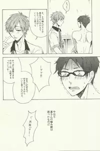 (Renai Jiyuugata! entry4) [iroiro (Mizore)] Warui Kuse (Free!)