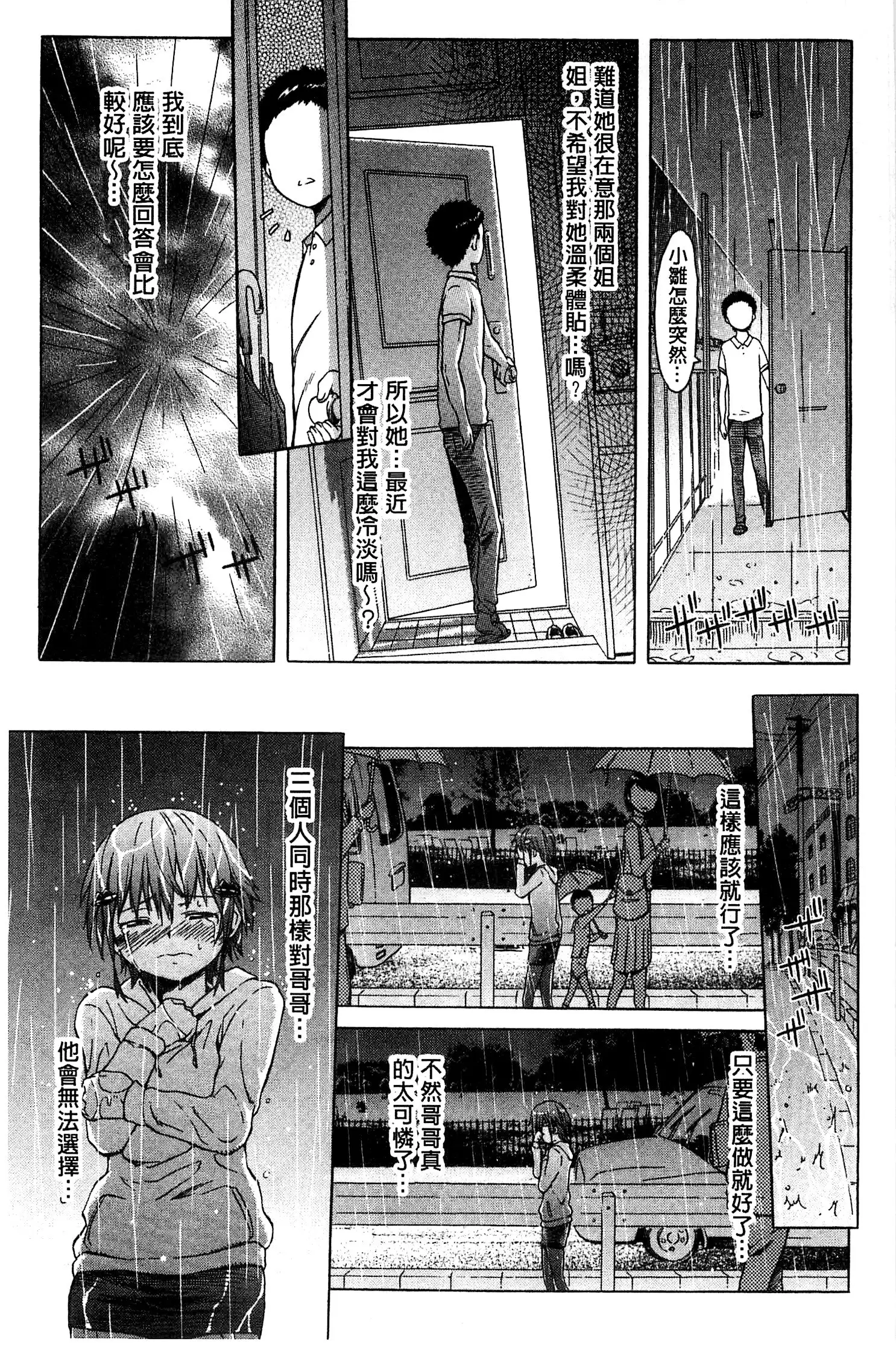 White List | 甜美性愛白名單