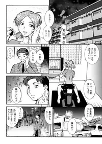 [Umedama Nabu] Operation Daisakusen Voyager