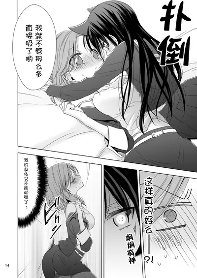 [Waterfall (Takano Saku)] OL-san ga Neko o Hirou Hanashi. Vol.2 [Chinese] [透明声彩汉化组] [Digital]