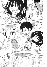 (C70) [St. Rio (Kitty)] Suzumiya Haruhi no Inbou 1 (The Melancholy of Haruhi Suzumiya)