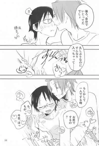 (Waga Te ni Hikigane o 24) [MILK (Fuchino)] Megane-kun wa ○○○ ga Suki 2 (World Trigger)